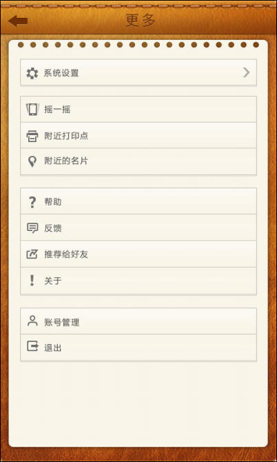 卡奇名片互联 v3.0.5 安卓版0