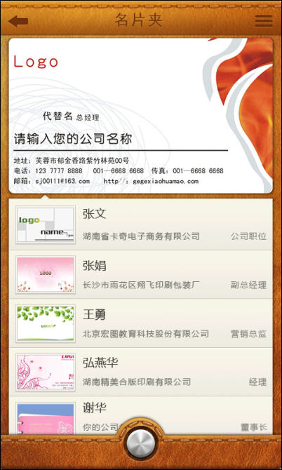 卡奇名片互联 v3.0.5 安卓版1