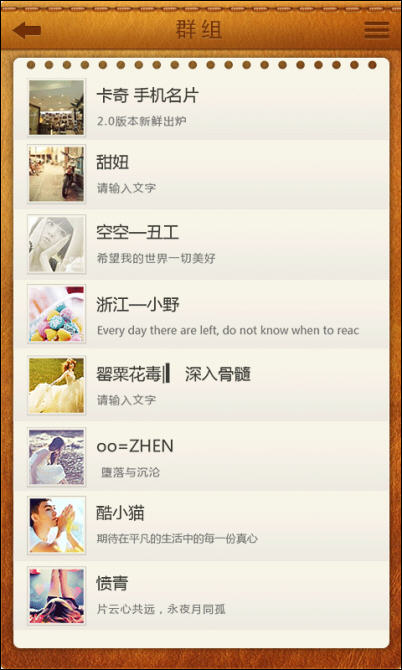 卡奇名片互联 v3.0.5 安卓版2