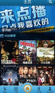 甜果电视 甜果电视app