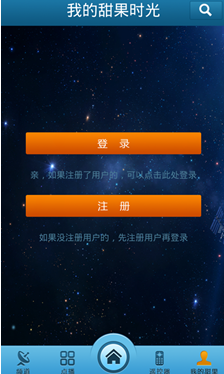 甜果电视app 甜果电视