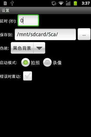 相机 ICS+(安卓4.3系统提取相机) Android 4.3 v1.1.40012 官方版0
