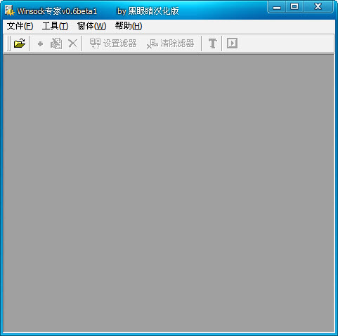 wsockexpert抓包工具 wsockexpert下载