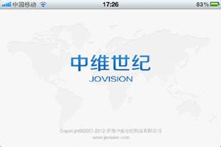 中维云视通苹果版