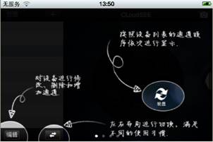 云视通苹果版下载