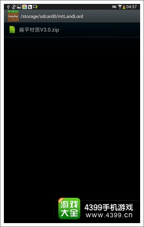 我的世界手机版启动器