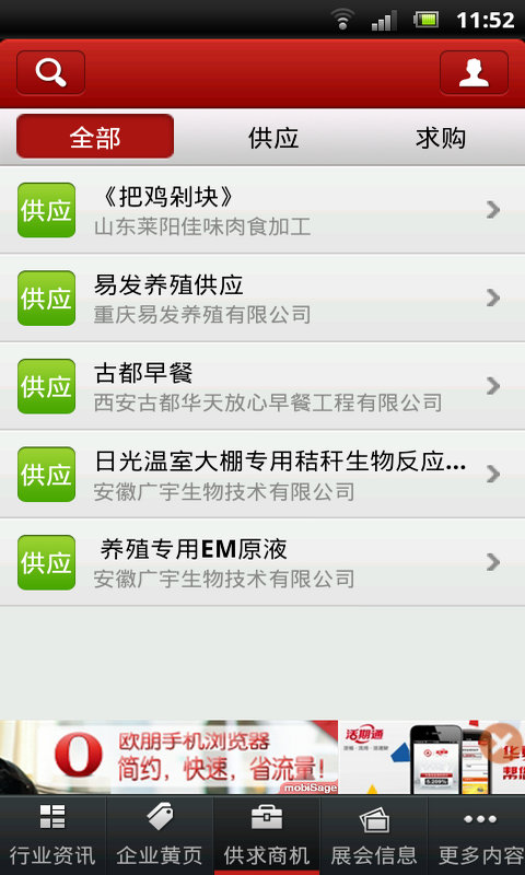 中国好食品 v1.2.1 安卓版1