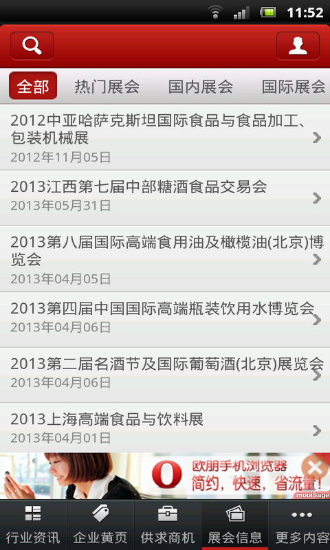 中国好食品 v1.2.1 安卓版3