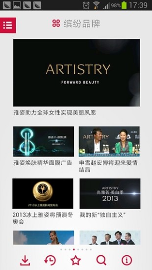 安利播库电脑版 v4.7.0 官方pc版0