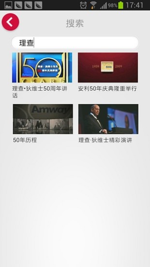 安利播库手机版 v5.9.3 安卓版2