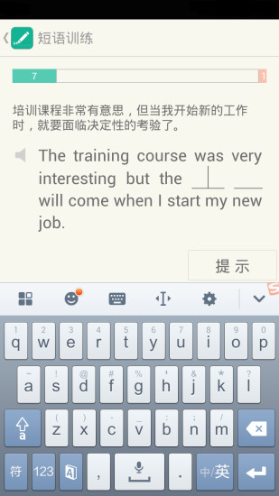 扇贝炼句(英语学习) v2.2.501 安卓版2