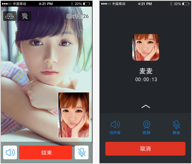 微会iPhone版(YY免费电话) v2.5.0 官网苹果ios版0
