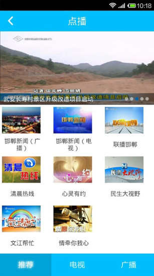 掌上邯郸空中课堂 v2.0.2 安卓版1