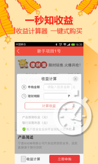 挖财宝 v5.5.6 安卓版3