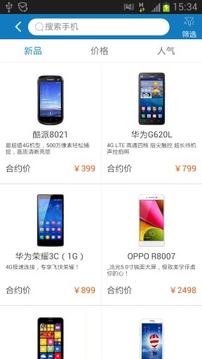 深圳移动营业厅 深圳移动营业厅下载