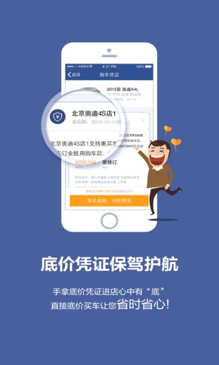 惠买车 v1.3.1 安卓版2