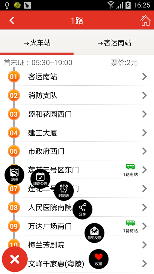 泰州掌上公交最新版 v3.2 官方安卓版1