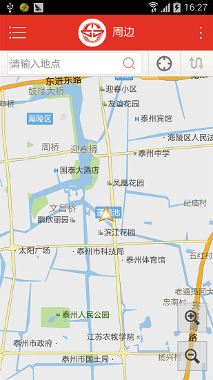 泰州掌上公交最新版 v3.2 官方安卓版3