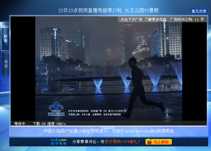 新浪视频播放插件(Sinalive播放器) v3.1.0.2 官方最新版0