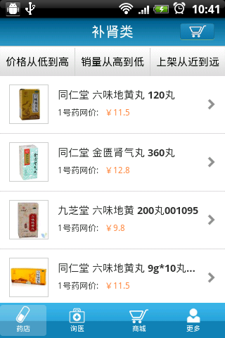 掌上医院 v2.5.2 安卓版0