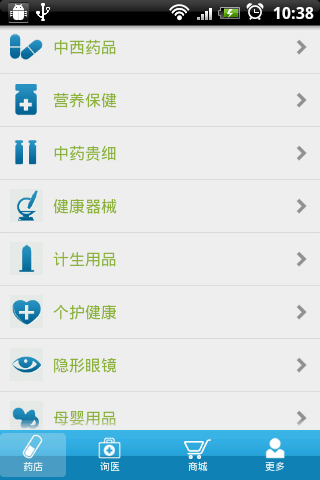 掌上医院 v2.5.2 安卓版1