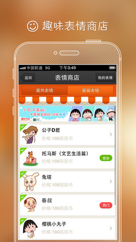 陌陌hd版 v9.9.3 苹果ios版0