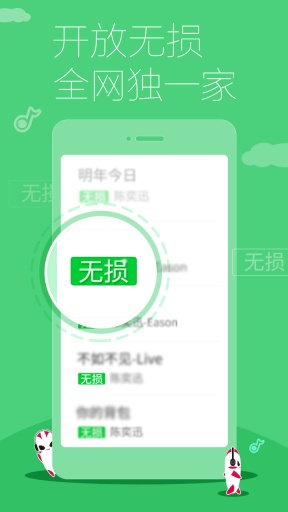 多米音乐蜜语版 v6.1.6.01 安卓版_多米音乐播放器0