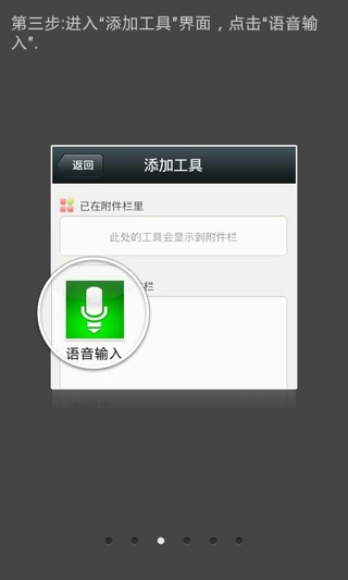 微语音输入 v1.2.1.110 安卓版0