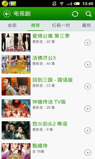 开迅视频官方版 v5.1.22.16858 安卓版1