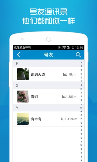 号朋运动 v3.6.276 安卓版1