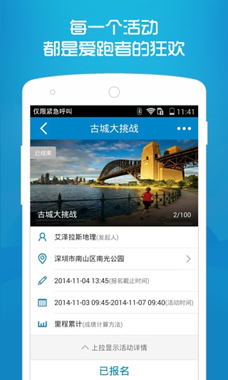 号朋运动 v3.6.276 安卓版0