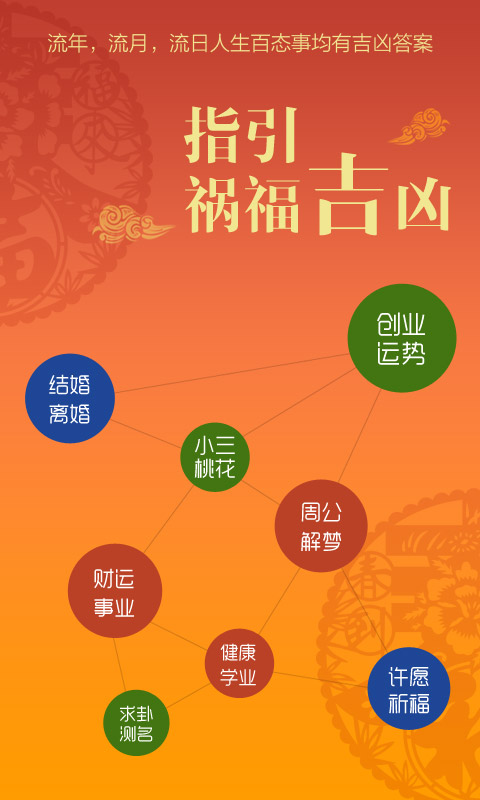 易奇八字算命大师免费版 v4.2.1 安卓2022版2