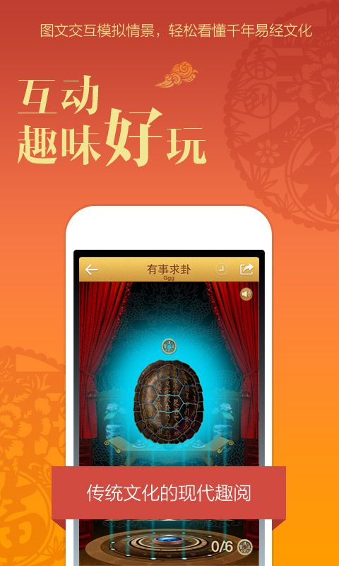 易奇八字算命大师免费版 v4.2.1 安卓2022版3