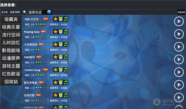 极品钢琴电脑版 V4.0 官方PC版_Just Piano0