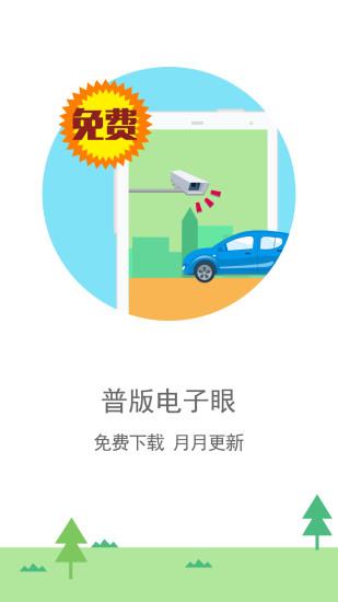 图吧车载导航懒人包完整版(语音包) 2018最新版0