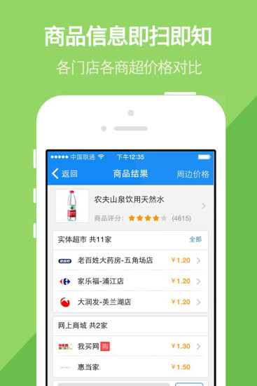 我查查ipad版 v8.7.0 苹果越狱版2