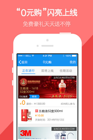 我查查ipad版 v8.7.0 苹果越狱版1