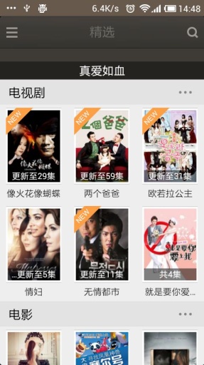 魔力高清影视 v2.3.8.75 安卓版0