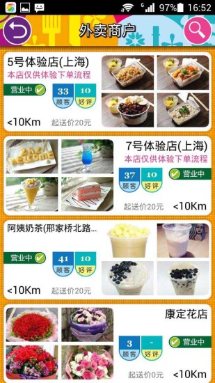 我有外卖(手机外卖网上订餐) v2.6.13 安卓版1