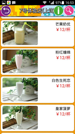 我有外卖(手机外卖网上订餐) v2.6.13 安卓版2