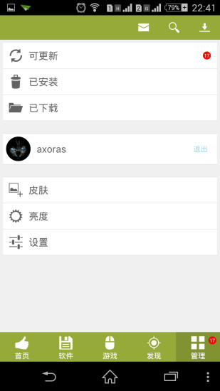 手机乐园最新版本 v3.5 官方安卓版2