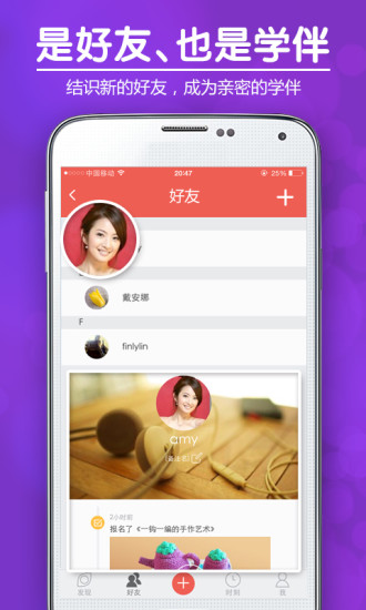 雪瓣私教 v4.5.11 安卓版2