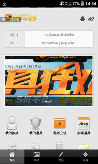175掌上平台 v0.0.1 安卓版0