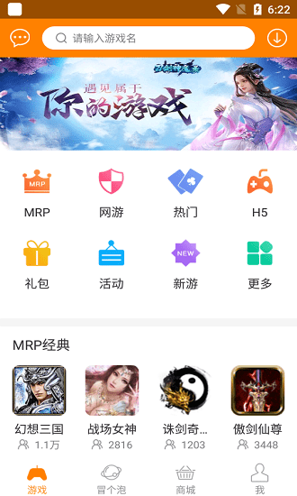 冒泡社区mrp模拟器 v6.100 安卓版0