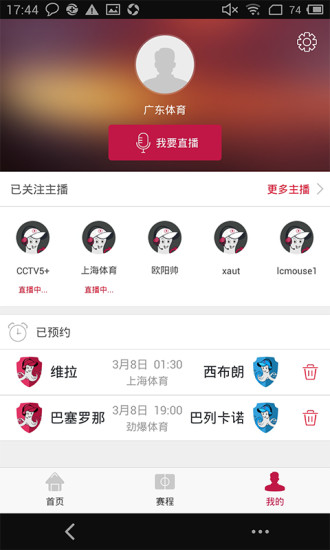 章鱼tv直播手机版 章鱼tv直播app