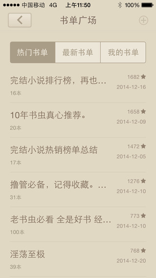 读书巴士iphone版 v3.0.0 苹果ios版1