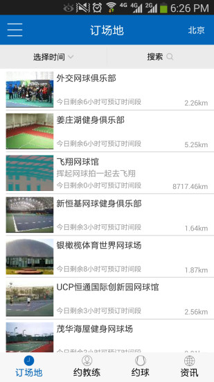 大满贯网球 v1.3.3 安卓版0