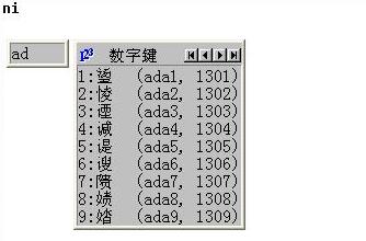 区位输入法 v1.0 官方版0