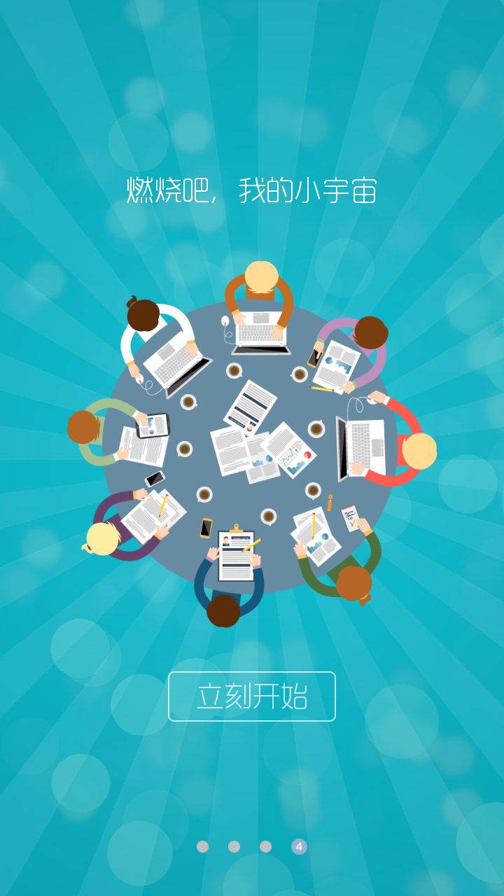 公务员考试手机版 v7.3.4 安卓版1