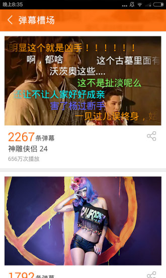 土豆视频旧版本2016 v5.8.4 安卓去广告版0